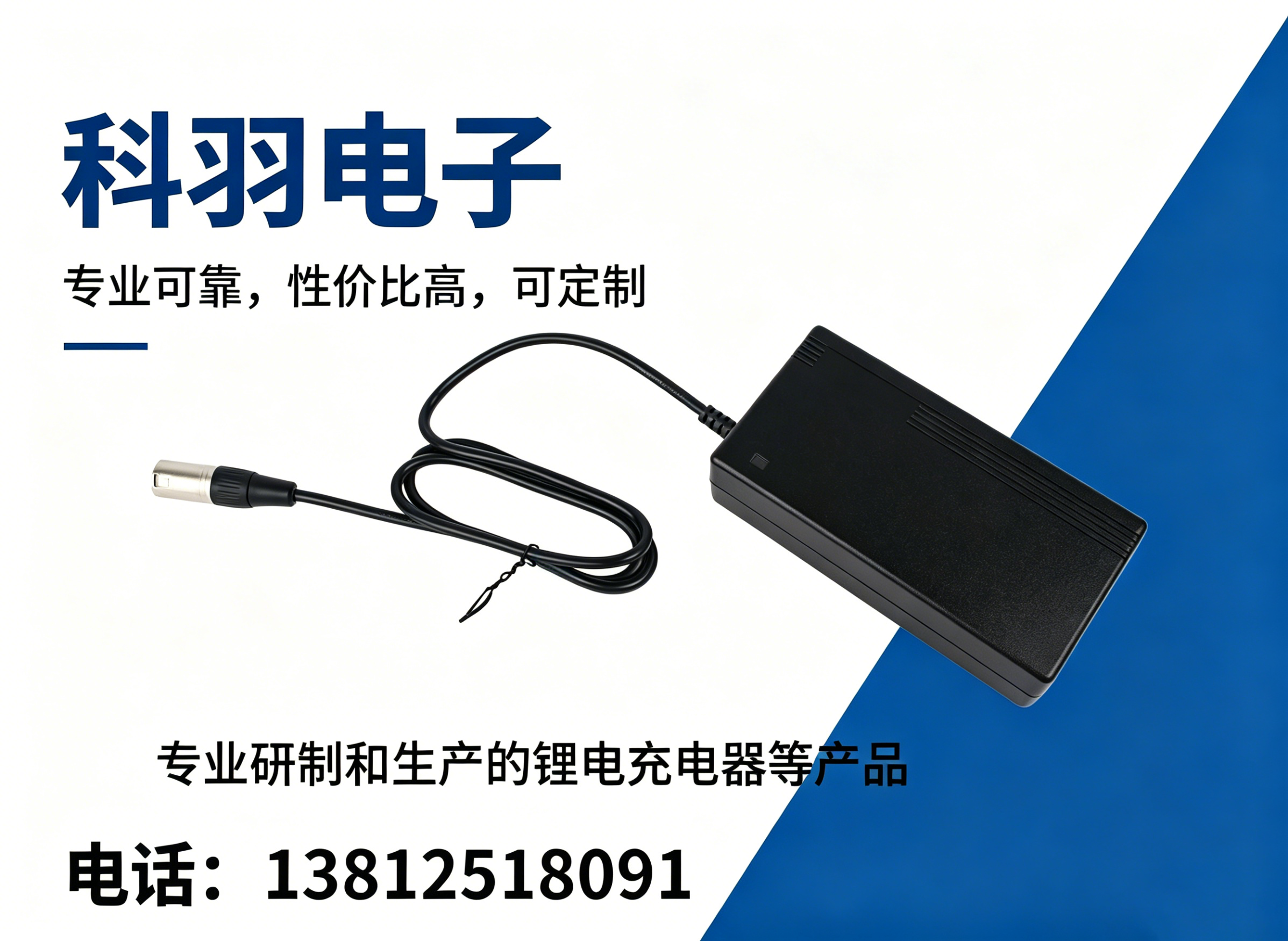 科羽电子宿迁线上分站